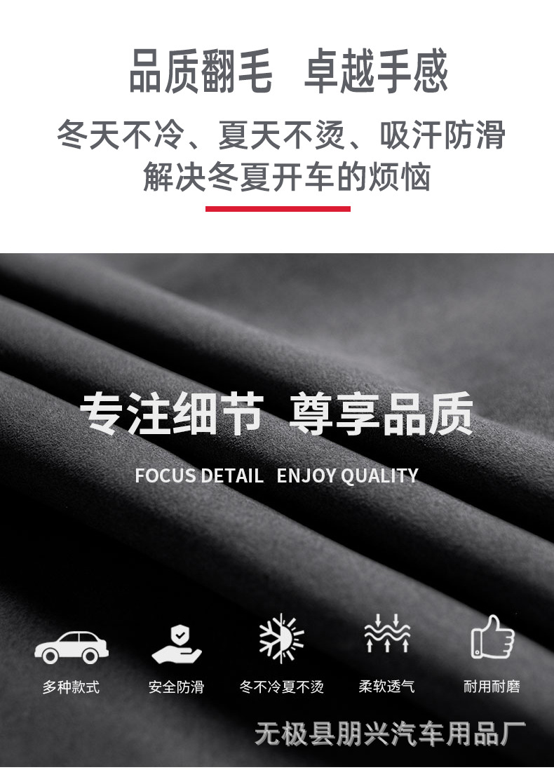 翻毛详情页 (3)-1.jpg