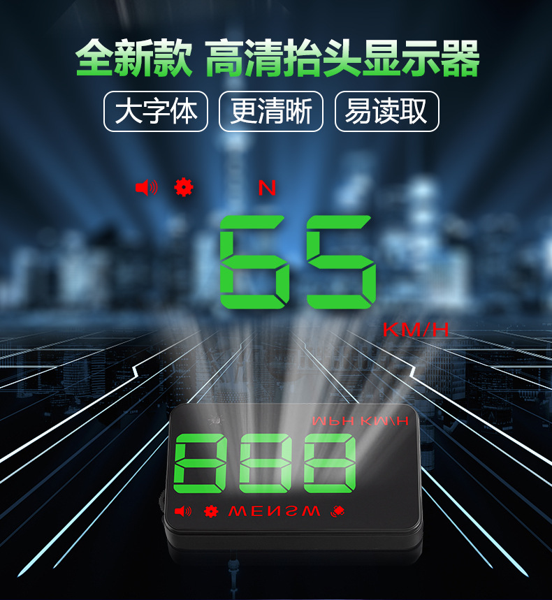 gps抬头显示器