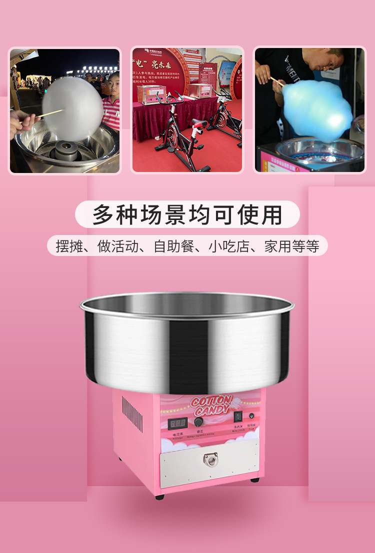粉色棉花糖机详情_07.jpg