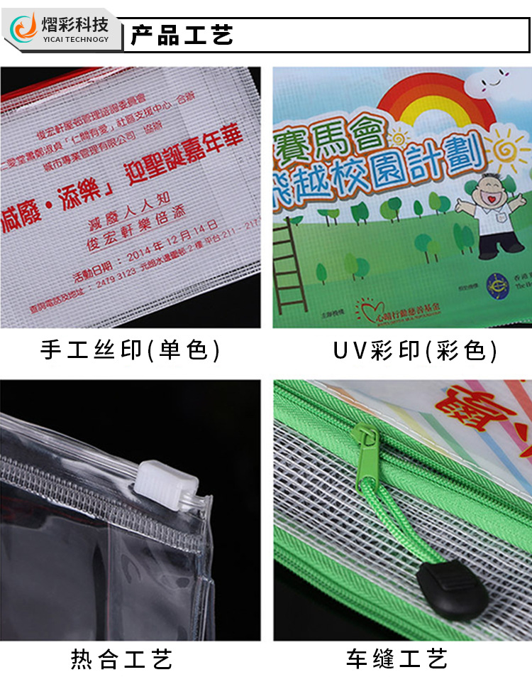 pvc文件袋_06