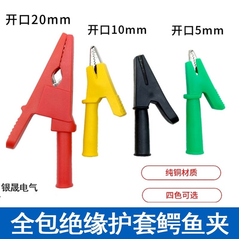 全包鳄鱼夹测试线 (6).jpg