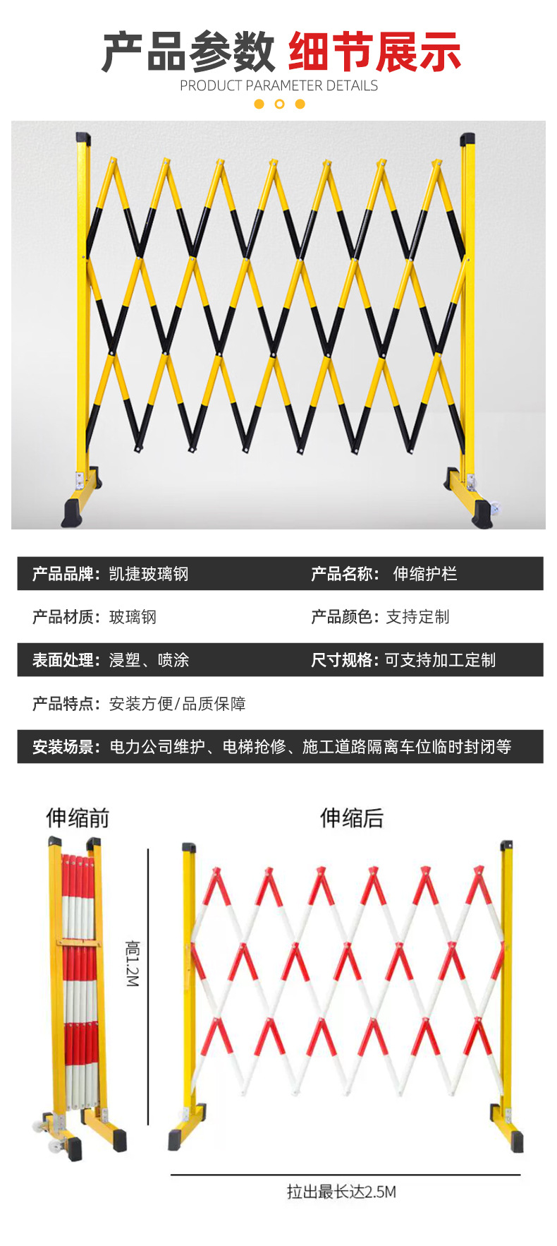 玻璃钢伸缩护栏_06.jpg