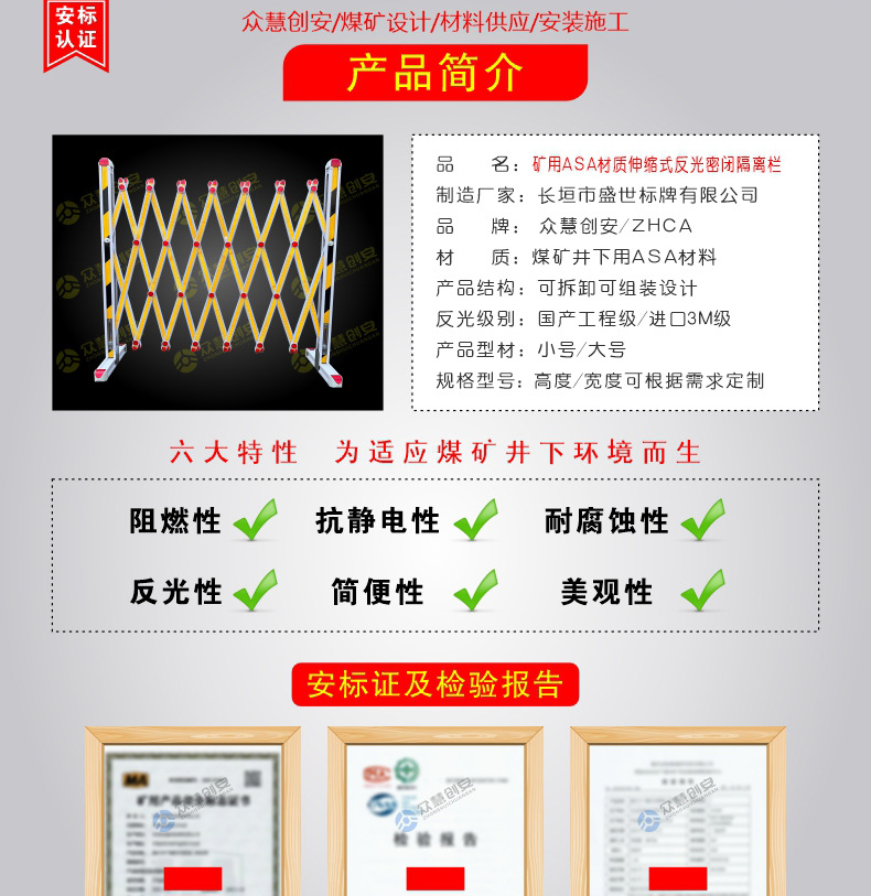 矿用ASA材质伸缩式反光密闭隔离栏详情_02.jpg