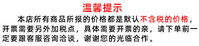 加税点说明