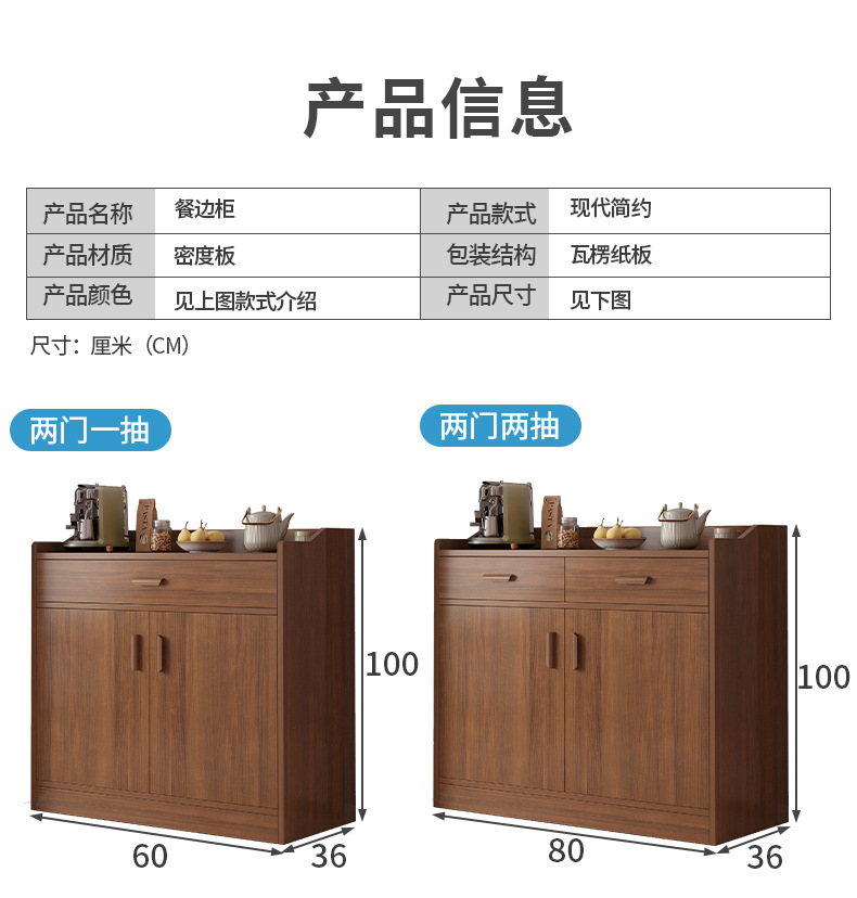 餐边柜_11