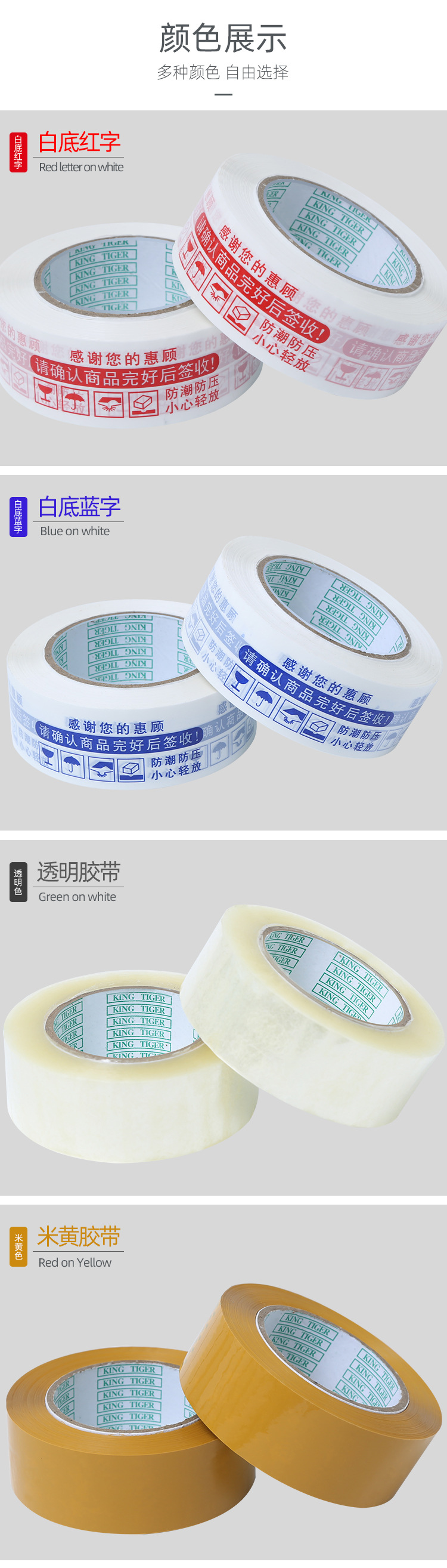 警示语胶带_05