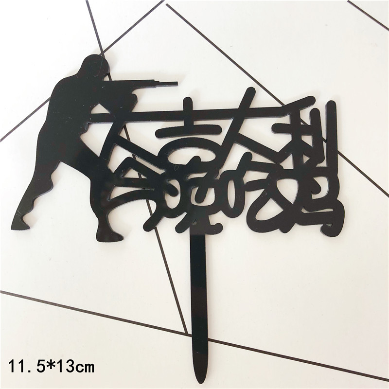 吃鸡蛋糕装饰摆件 插件配件男生过生日男神派对晚上吃鸡人物摆件