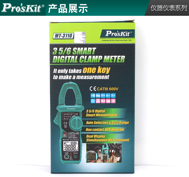 宝工-MT-3110智能型数字钳形表数显万用表_11.jpg
