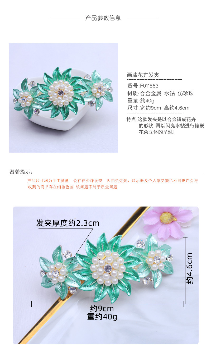F011860-63-68花卉画漆发夹详情_02.jpg