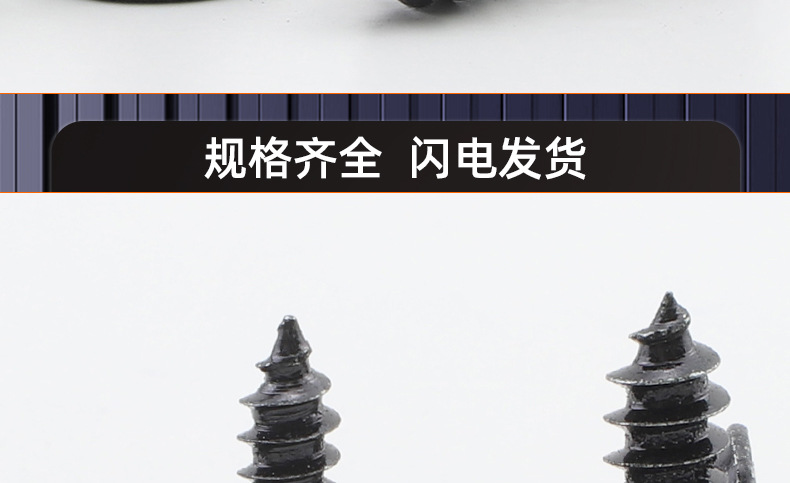 304不锈钢镀黑锌沉头防盗梅花自攻螺丝_03_19.jpg