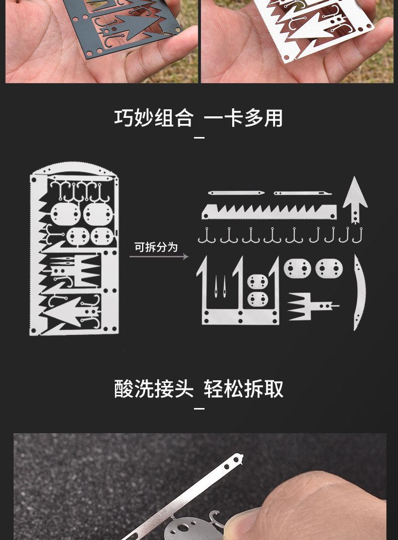 多功能鱼钩片_03.jpg