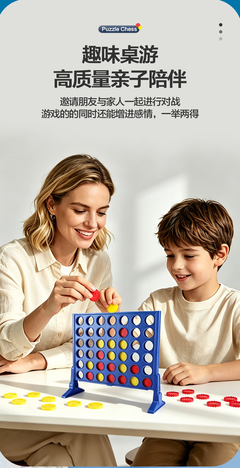 立体四连棋_03.jpg