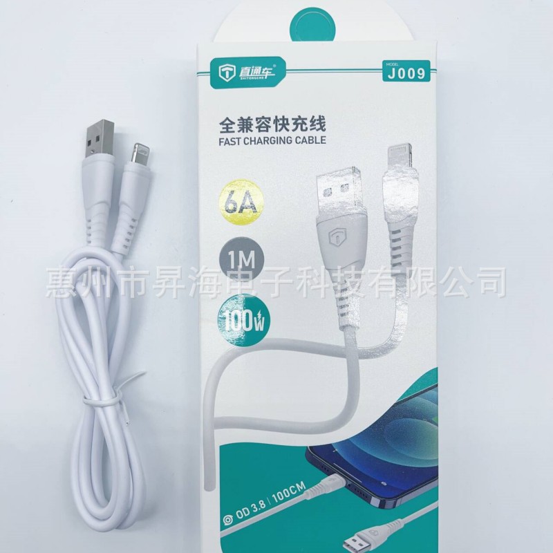 J009数据线苹果