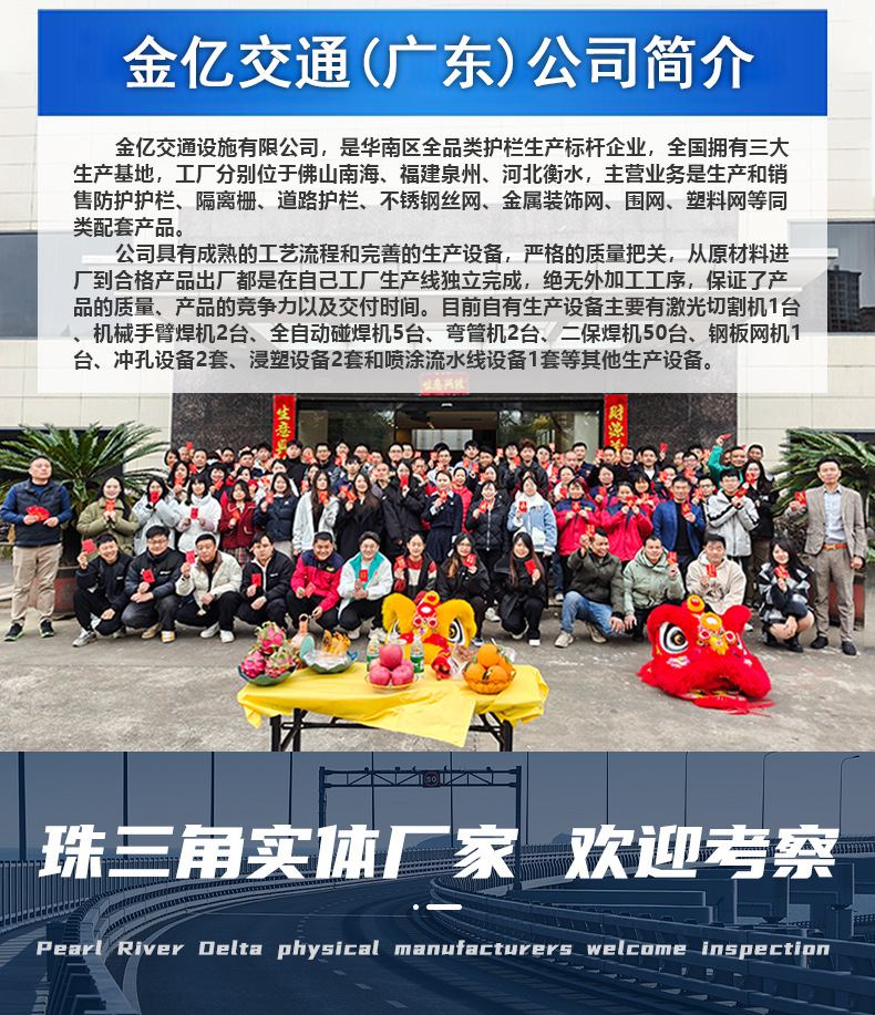 金亿交通详情页道路护栏_02.jpg