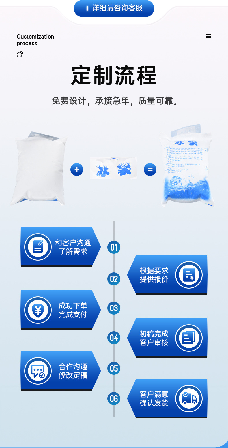 自吸水冰袋2_15