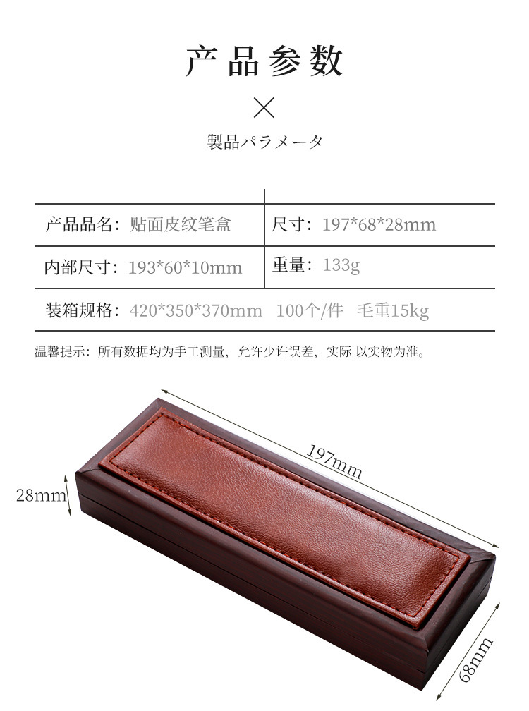 复古盒子详情_04