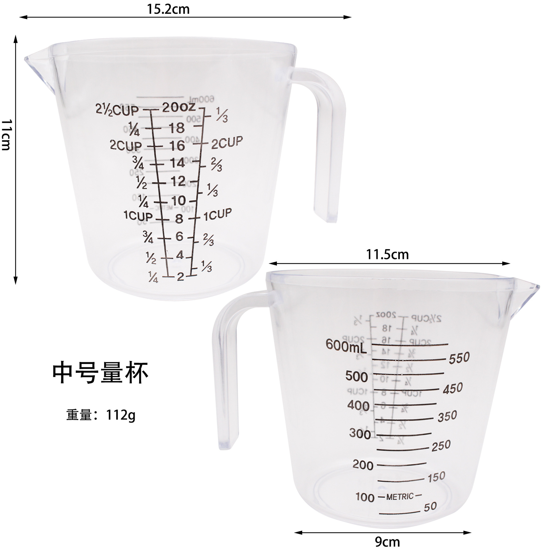 未标题-2-中号量杯
