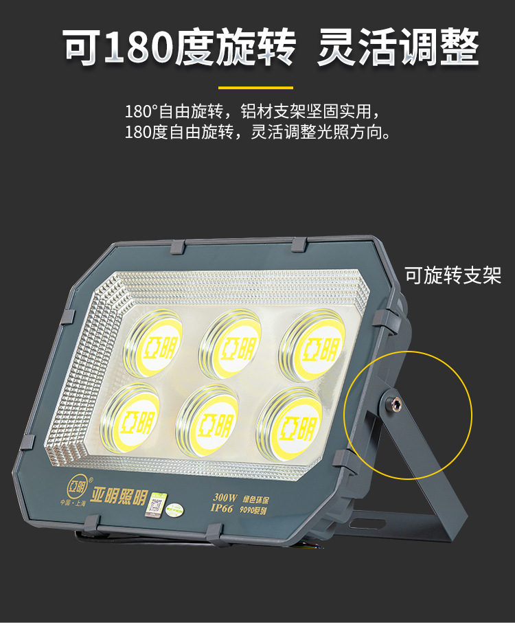 投光灯详情_07.jpg