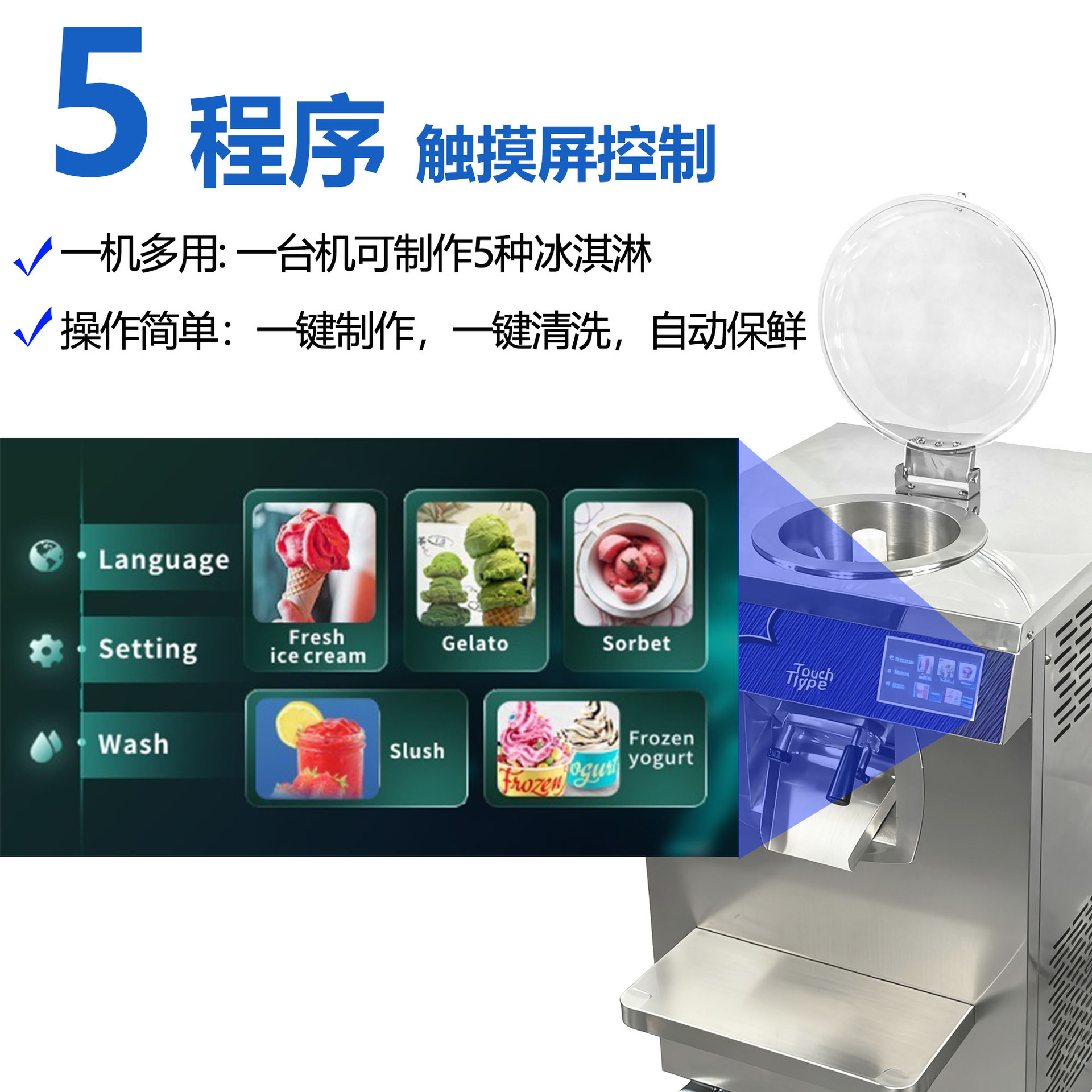 5功能-立式.jpg