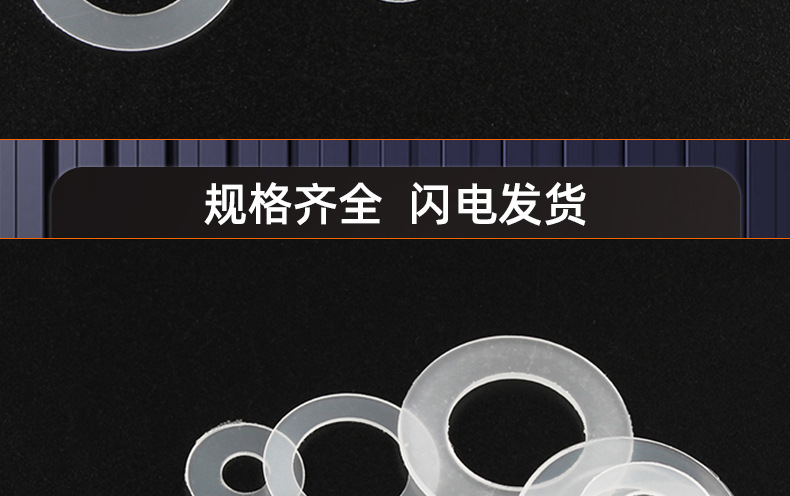 白色尼龙薄平垫_03_17.jpg