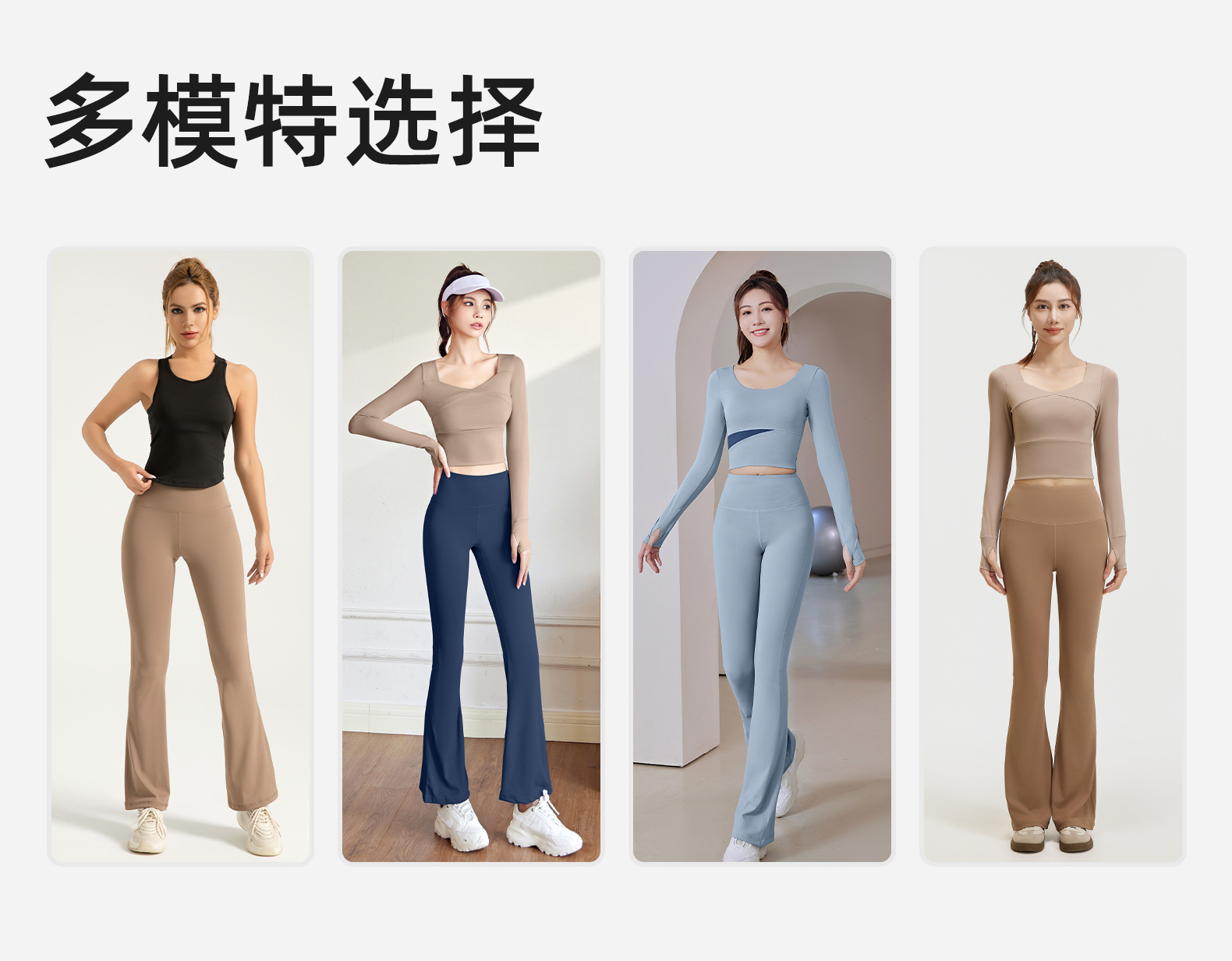 JYMK025-蜜桃喇叭裤1_02