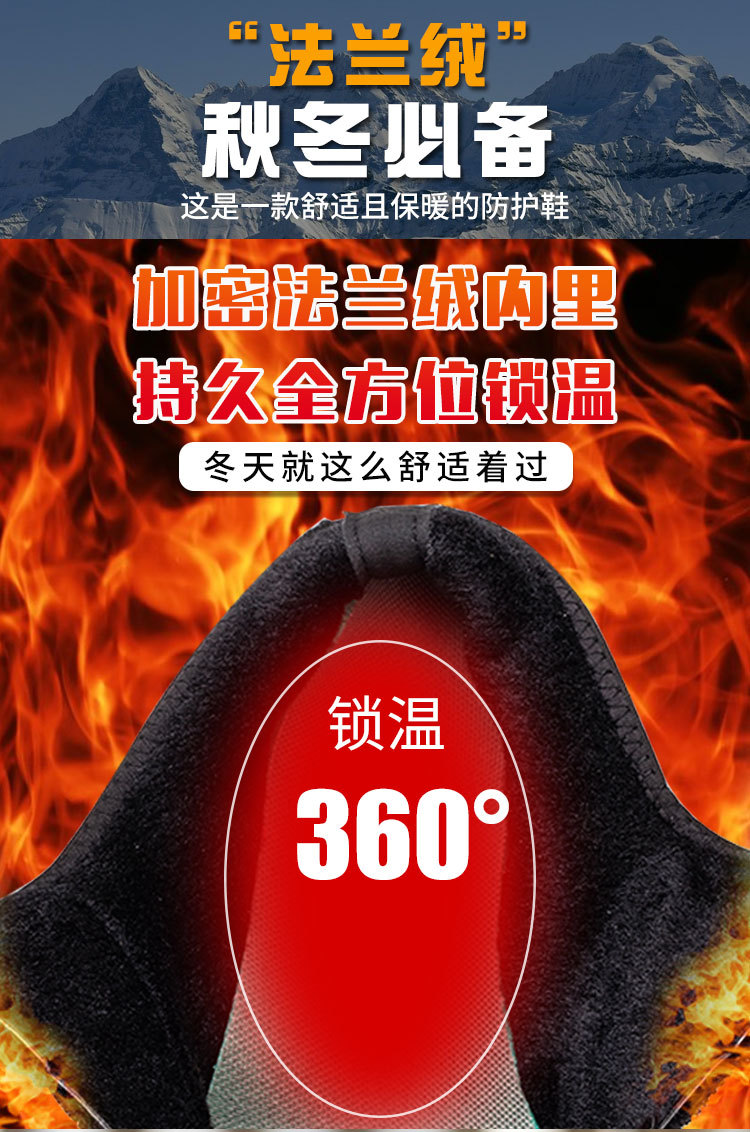 加绒防砸鞋详情_03.jpg