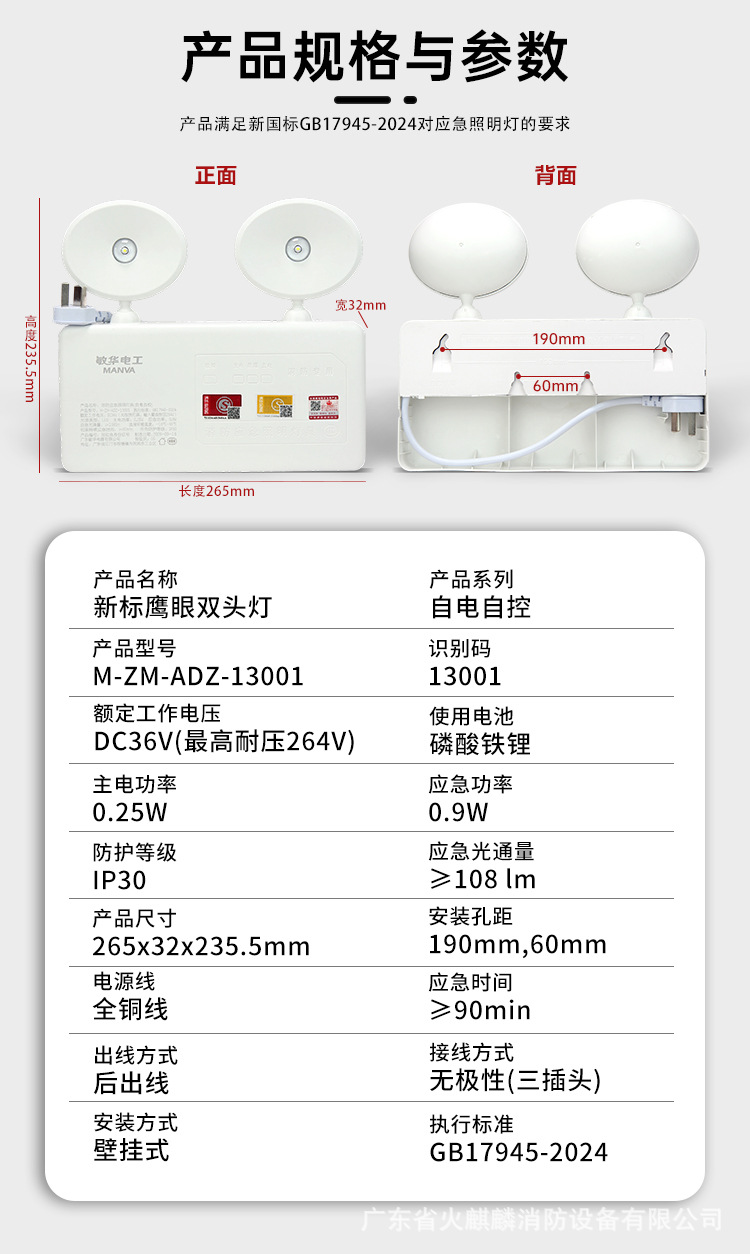 2605应急灯+指示灯新标-详情页_02.jpg