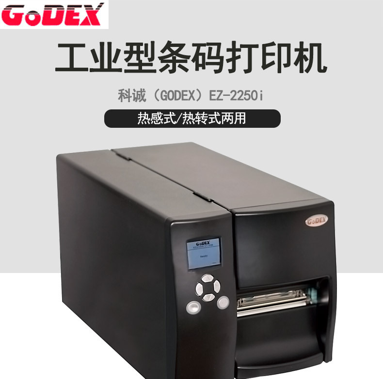 EZ2250i (1)