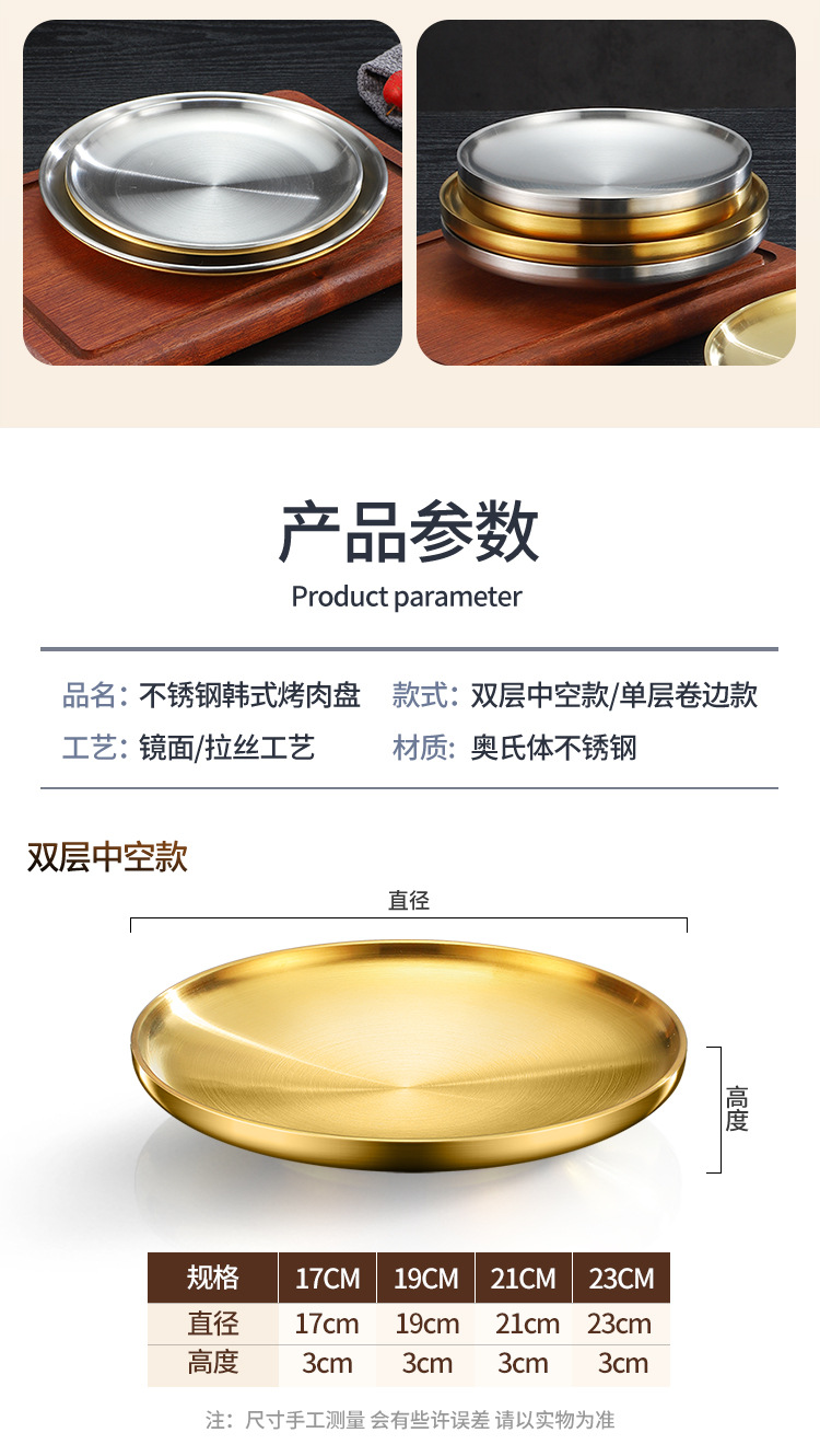 详情-韩式烤肉盘_12.jpg