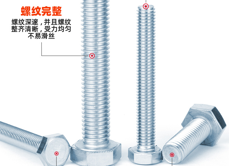 8.8级蓝白锌外六角螺丝_03_08.jpg