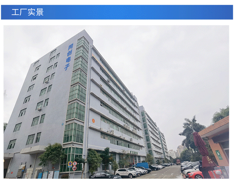 同创电子_详情页750_2_08