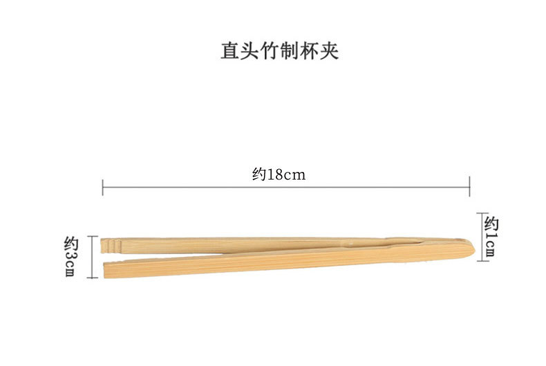 茶夹子_06.jpg