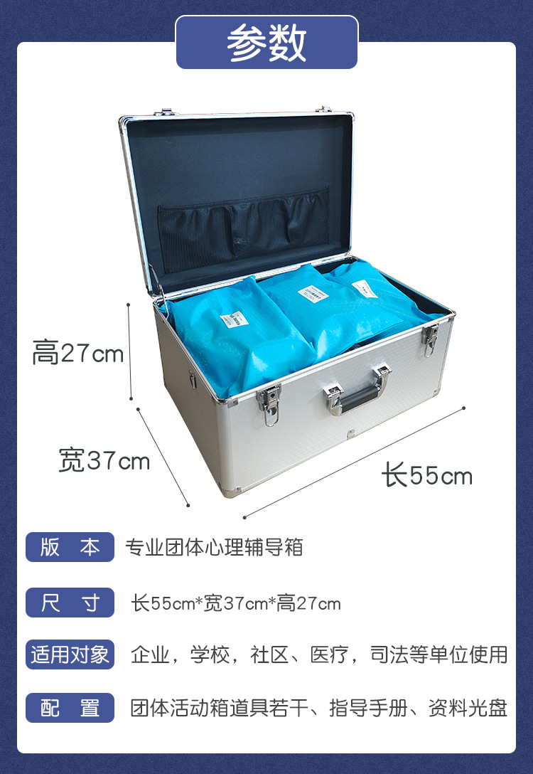 【详情】专业团体活动箱_02.jpg