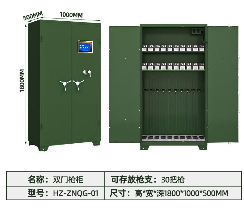 智能枪柜_12.jpg