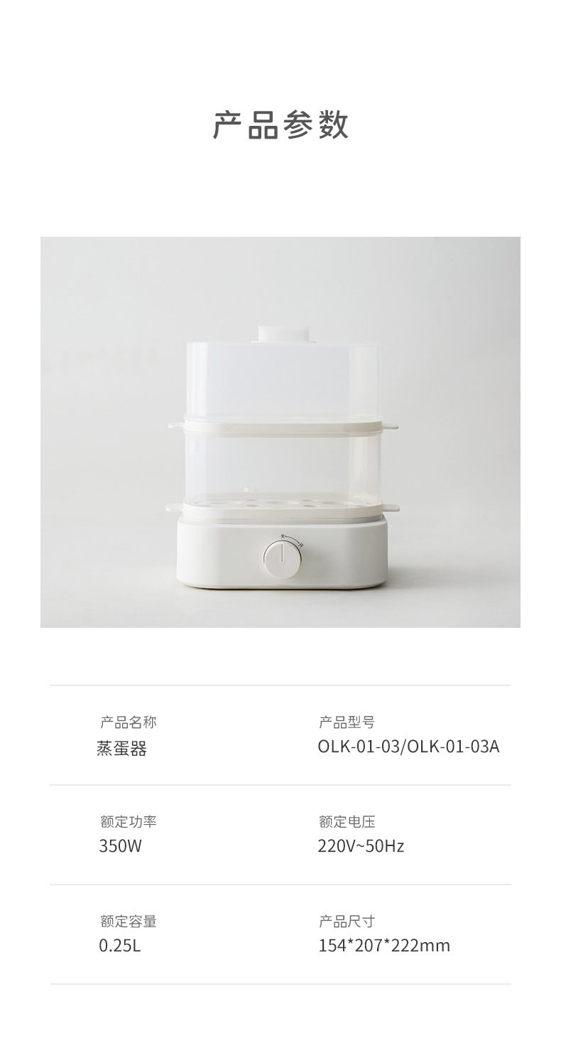 蒸蛋器-详情下_07.jpg