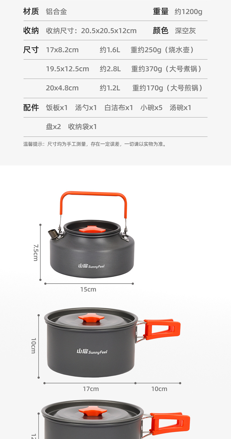 铝合金套锅_17.jpg