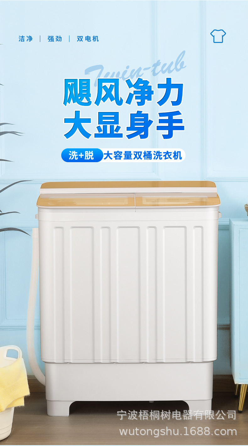 CL视觉设计-双桶洗衣机详情h_01.jpg