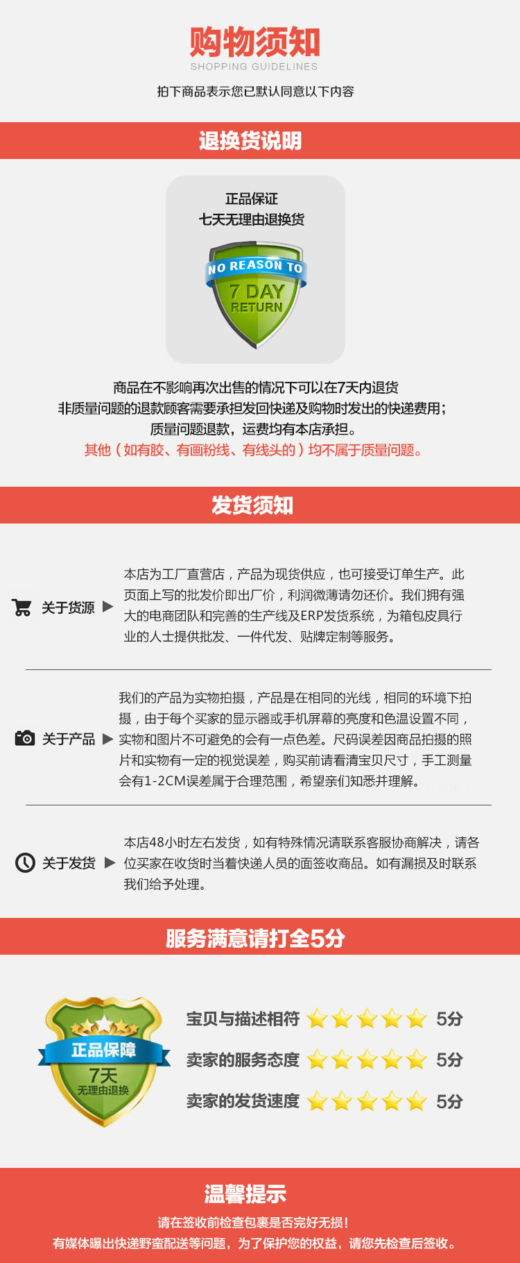 购物须知 副本.jpg