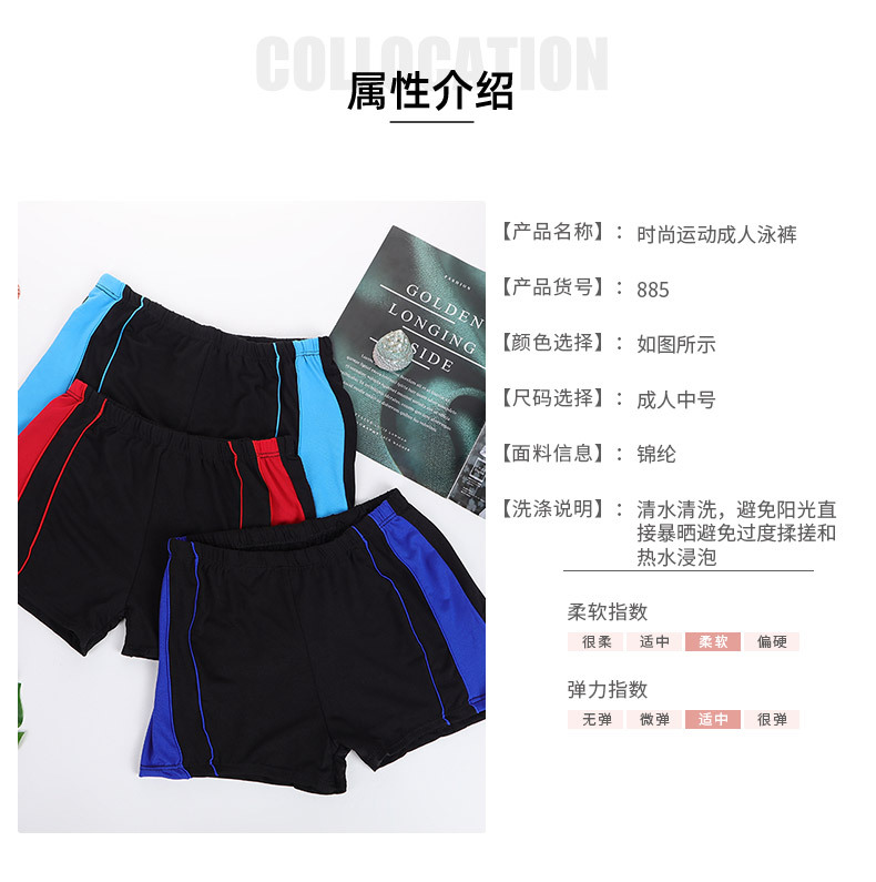 泳裤套版_02.jpg