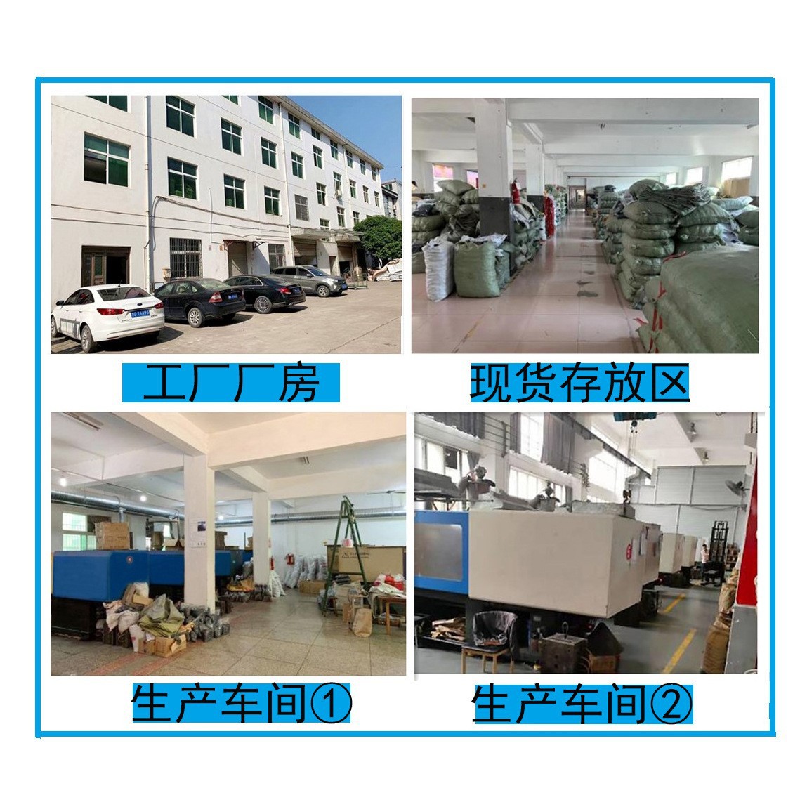 工厂