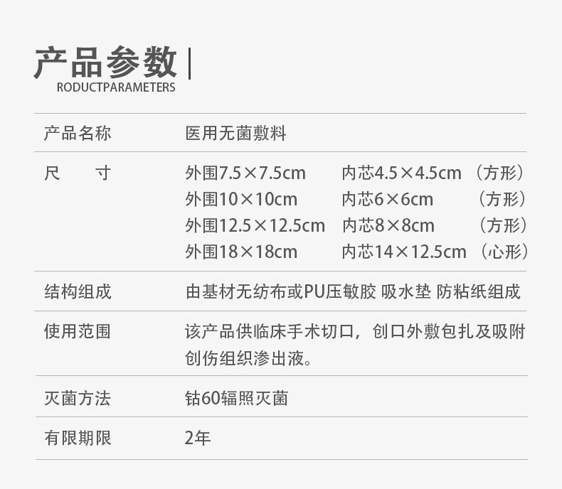 医用无菌敷料褥疮贴_12.jpg?x-oss-process=image/format,png