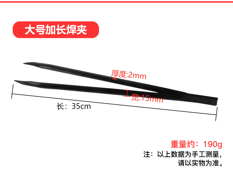 大镊子_10.jpg