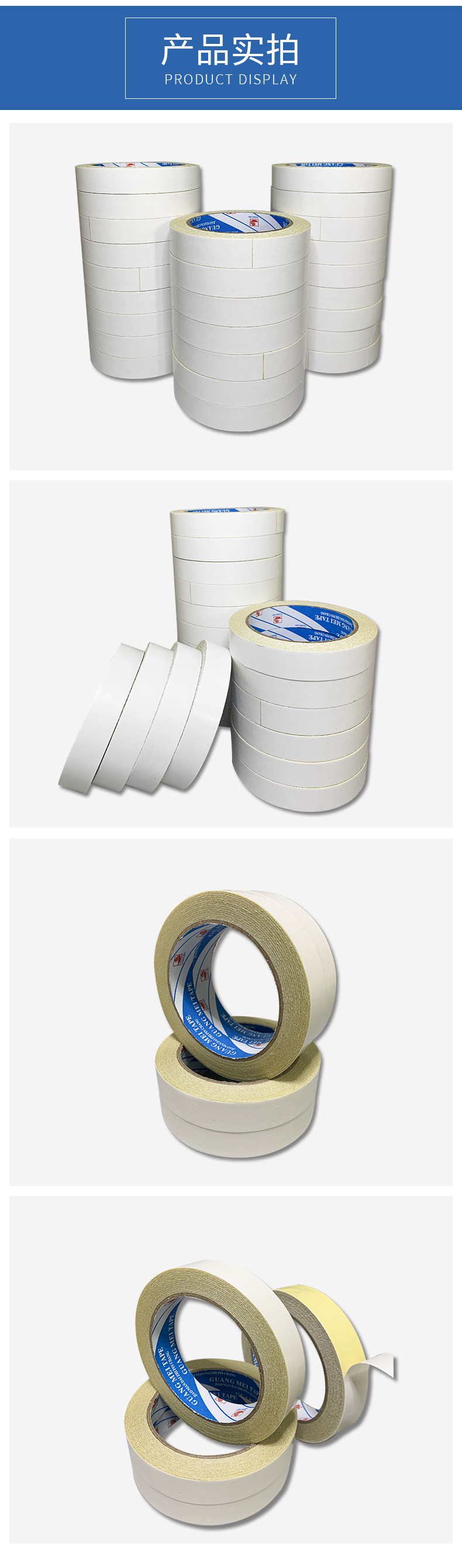 绣花胶带详情页_04