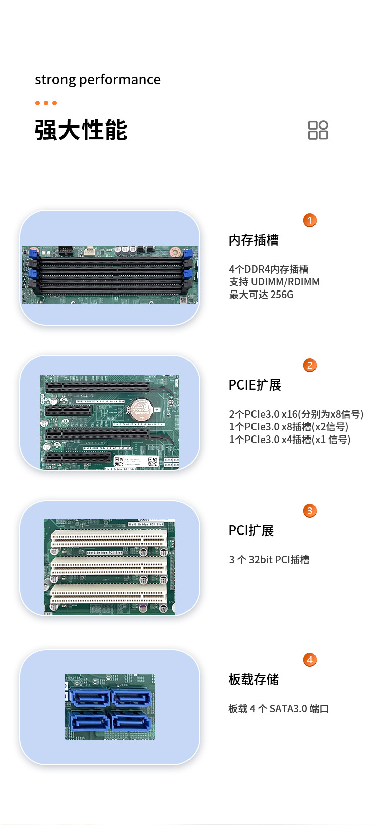 产品优势05