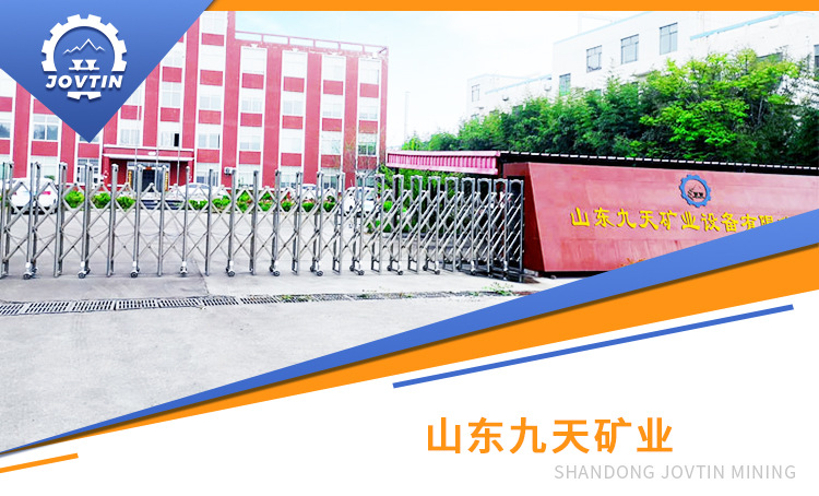 九天矿业详情图_01.jpg