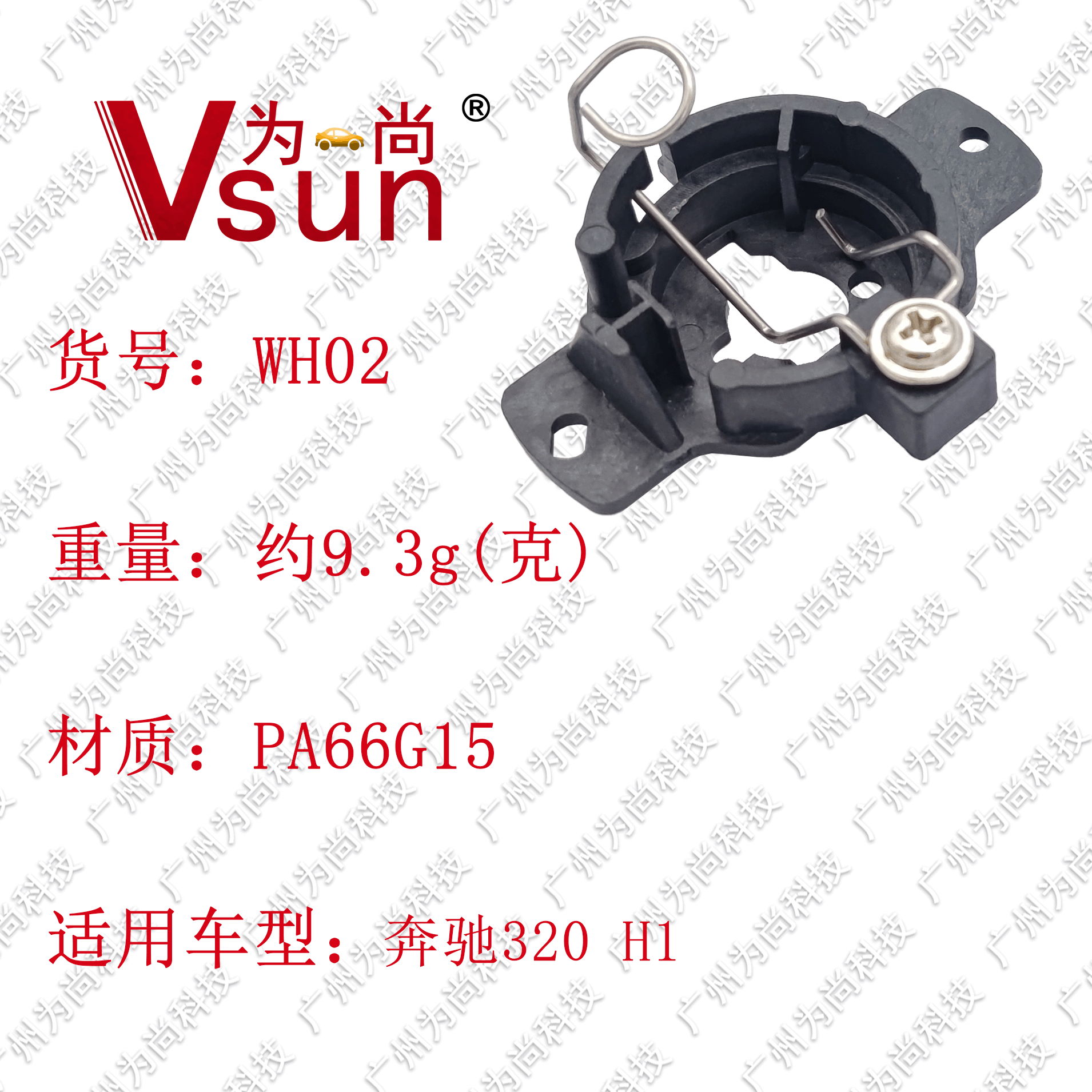 WH02详情