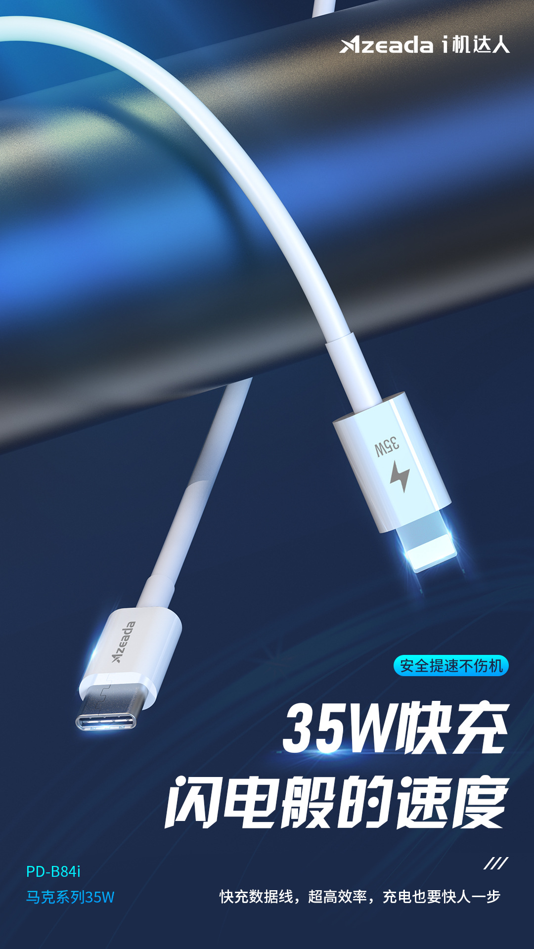 马克系列数据线C-L-35W-01.jpg