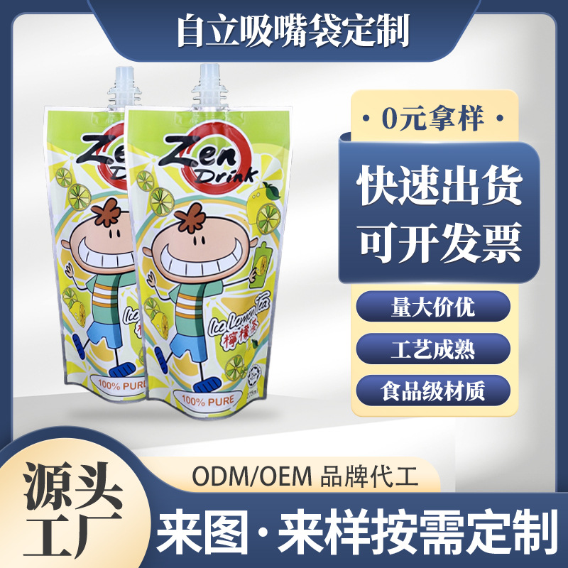 果冻吸嘴袋.jpg