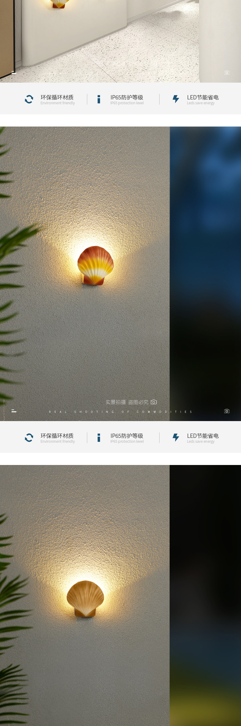 户外贝壳壁灯3_05.jpg