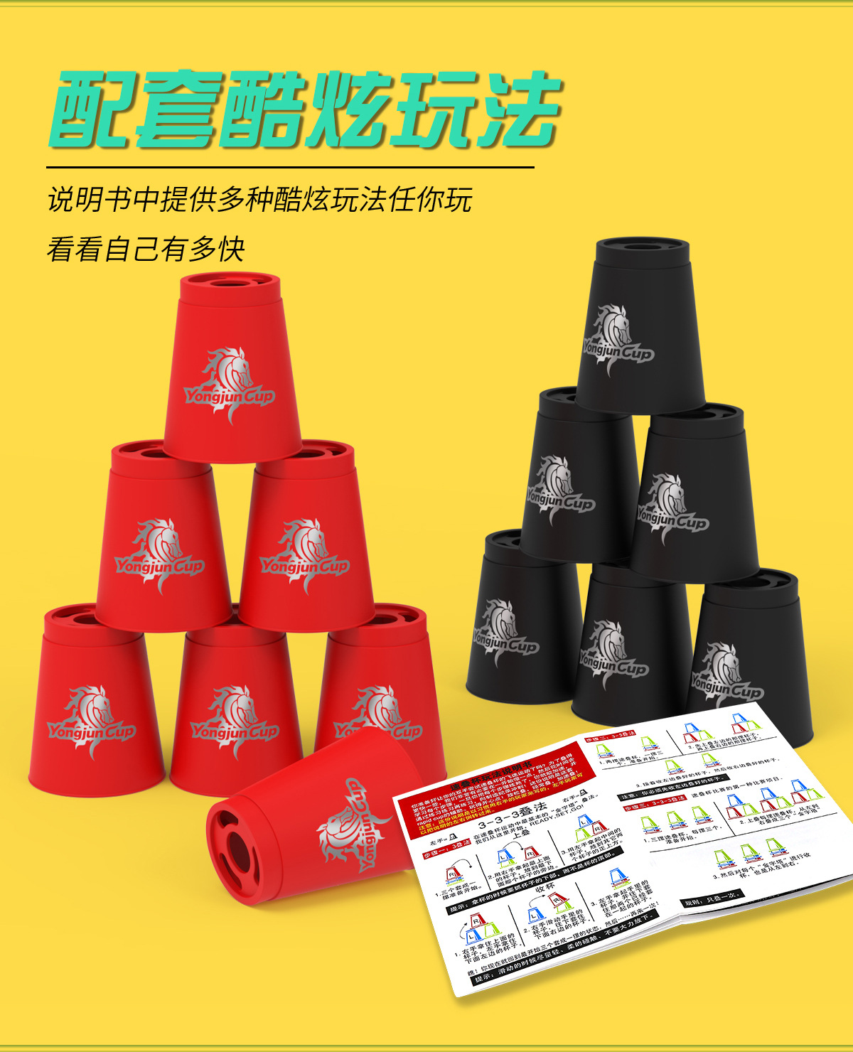 新孔速叠杯详情-8001_10